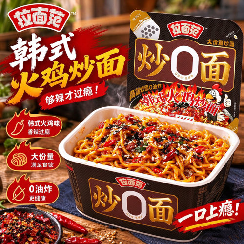 今麦郎拉面范炒面0油炸拌面盒装韩式火鸡炒面番茄肉酱宿舍夜宵