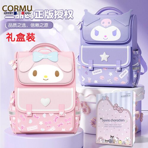 法国CORMU库洛米书包女生小学生新款女童一到三到六年级女孩减负