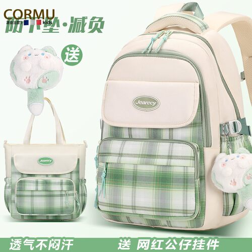 法国CORMU书包女小学生三到五六年级轻便减负超大容量初中生儿童