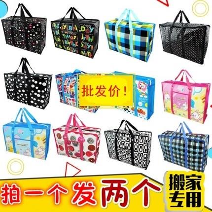 一次性麻袋拉链防潮结实尼龙大号搬家大型编织袋超大丝袋子手提包在类目 办公设备/耗材/相关服务, 包装设备/标牌及耗材, 包裹袋/编织袋中 - 来自Buy2taobao.com提供专业的淘宝代购服务