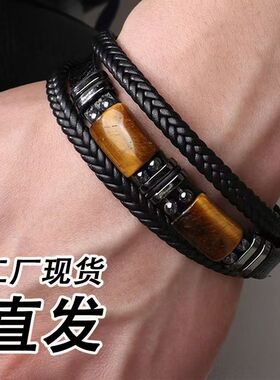 新款高级虎眼石静电磁疗手链男款