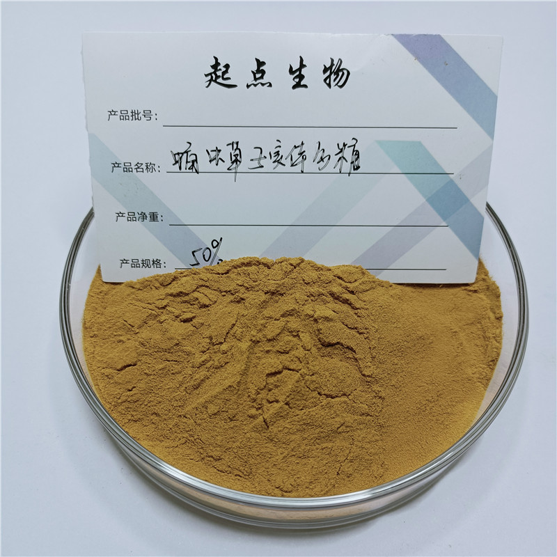 虫草多糖50%速溶精华粉正品