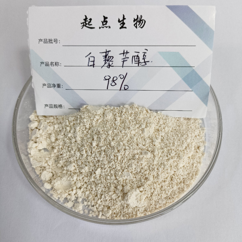 98%白藜芦醇反式白藜芦醇精华粉