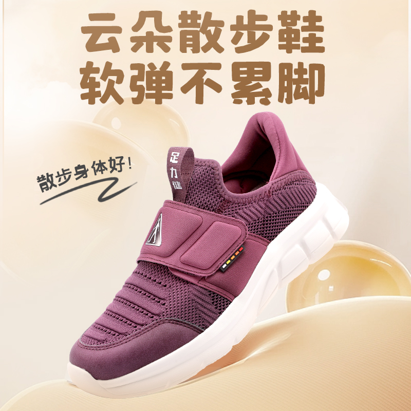 【实体店发货】足力健老人鞋24秋季新款中老年人运动软底散步鞋