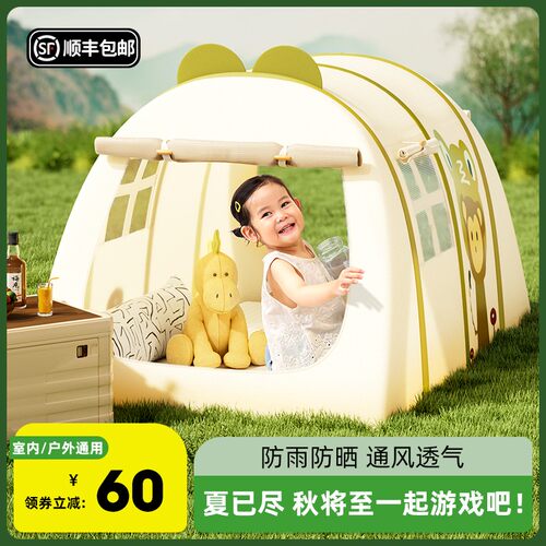 儿童帐篷室内户外两用