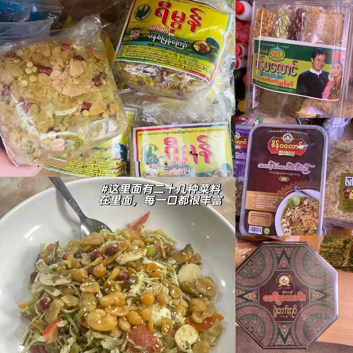缅甸茶叶豆艺萌老缅豆搭配茶叶酱小包装缅甸豆DIY小吃单豆子,粮油调味/速食/干货/烘焙,下饭/拌饭酱/拌饭料,淘宝优惠券,粉丝福利购,淘宝优惠卷