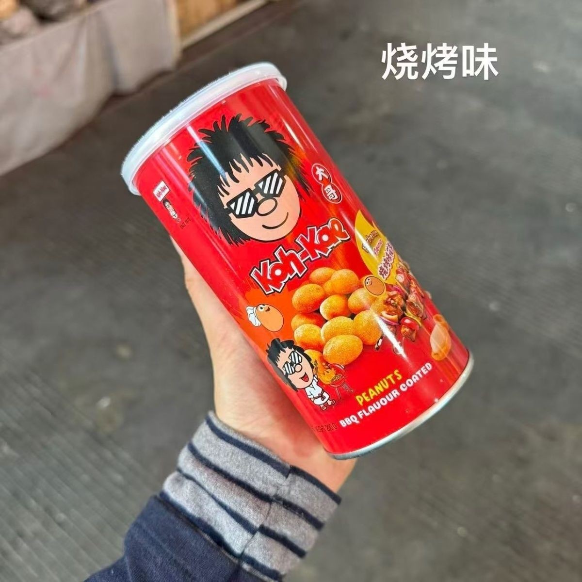 泰国进口大哥花生豆烧烤鸡虾芥末味坚果炒货200g罐零食品无壳