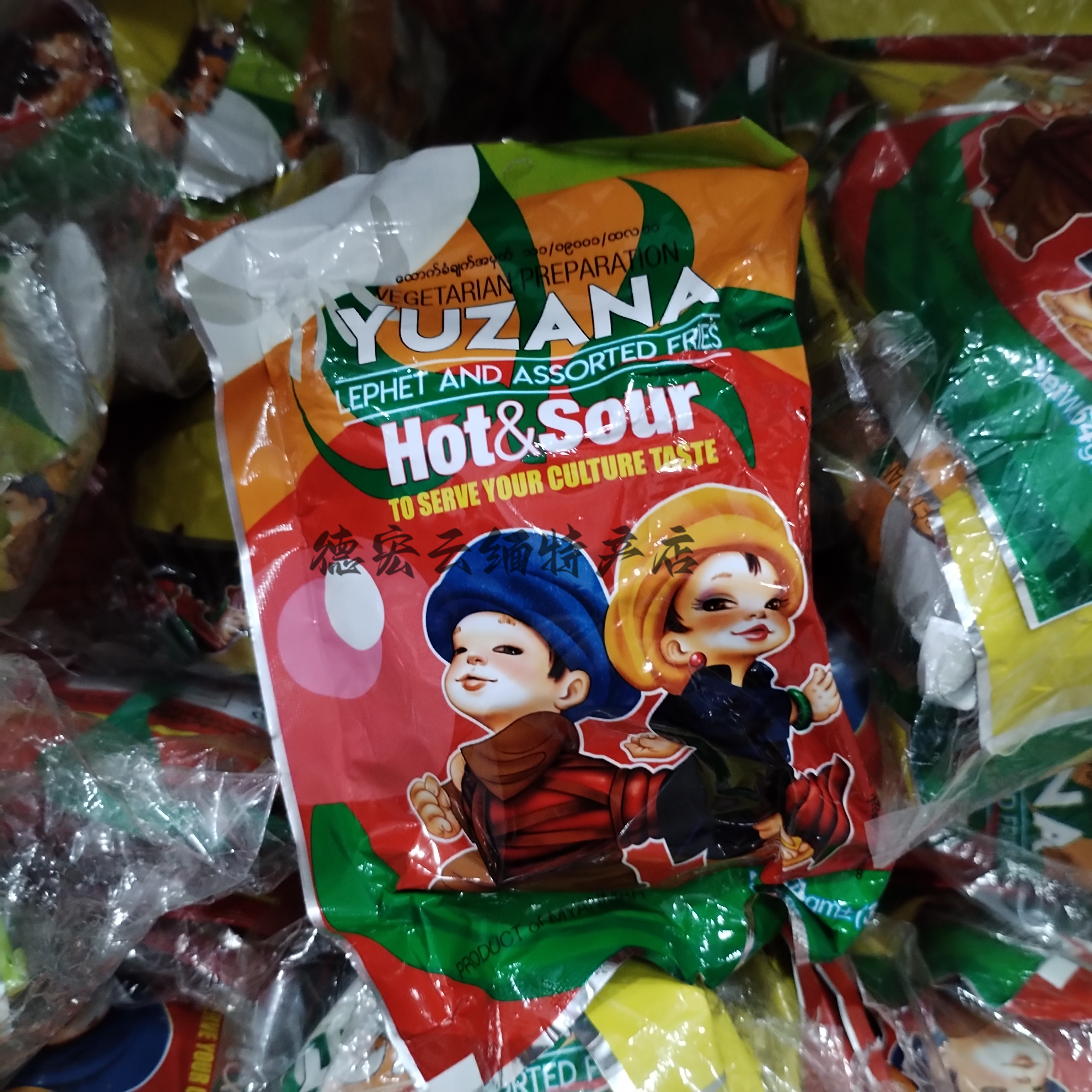 缅甸特产Yuzana老牌茶叶豆老缅豆花生豆微酸辣香脆凉茶叶豆下酒菜