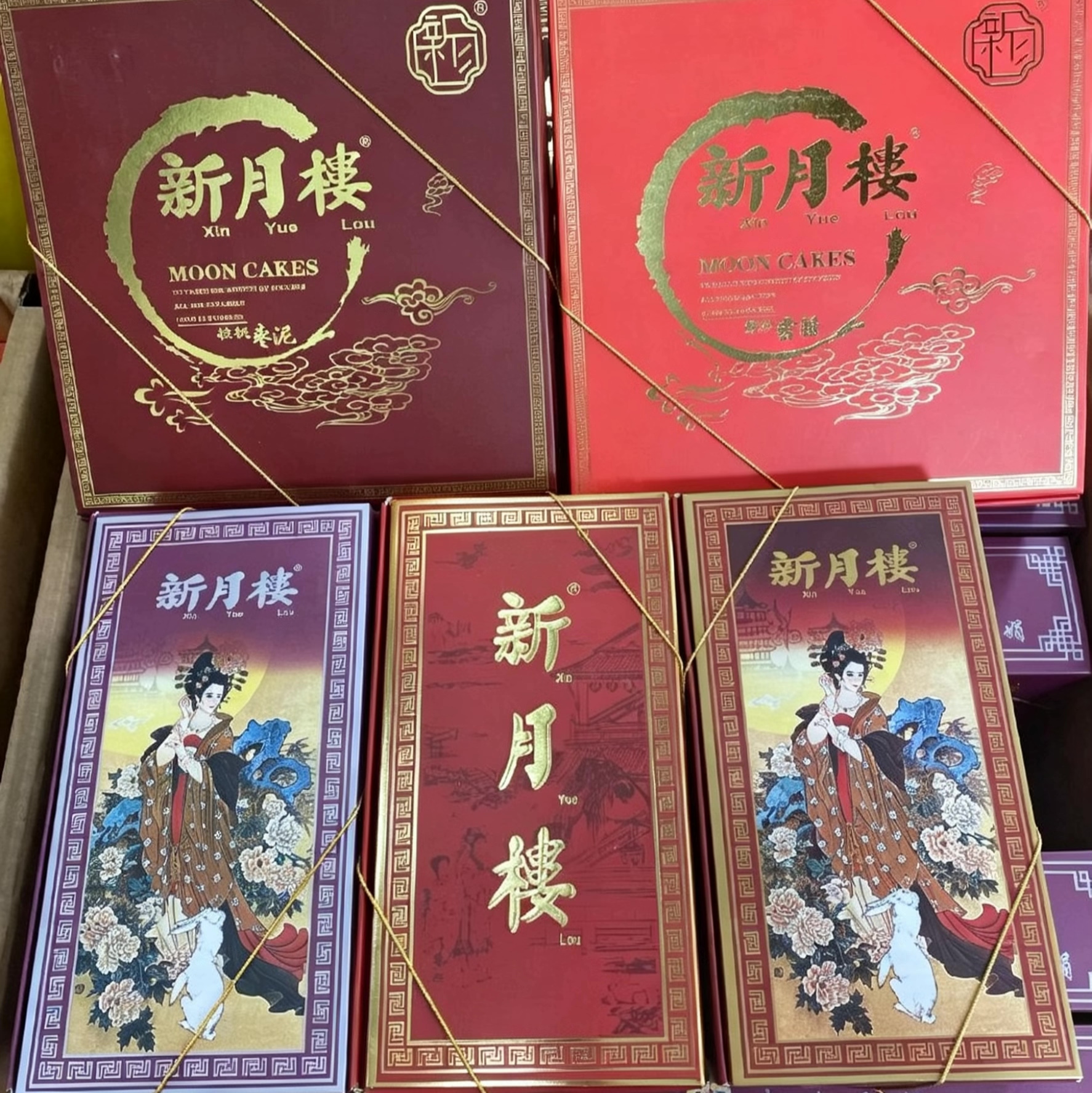 新月楼双料云腿鸳鸯心苏子素饼核桃红枣腊戌月饼传统手工缅甸口味