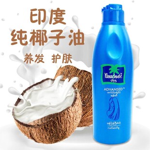 印度天然纯椰子油护肤修复养发油 parachute coco