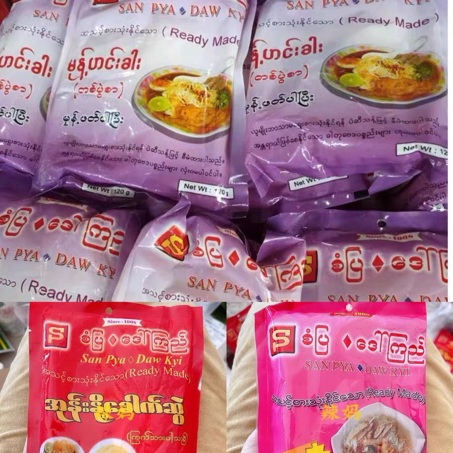 一人份鱼汤粉椰奶面缅甸少数民族口味待煮缅味小吃缅甸方便