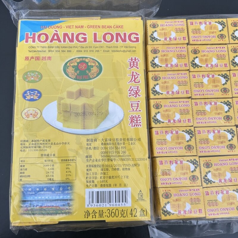 越南黄龙绿豆糕正宗糕点心零食休闲食品老人小孩360g小盒传统