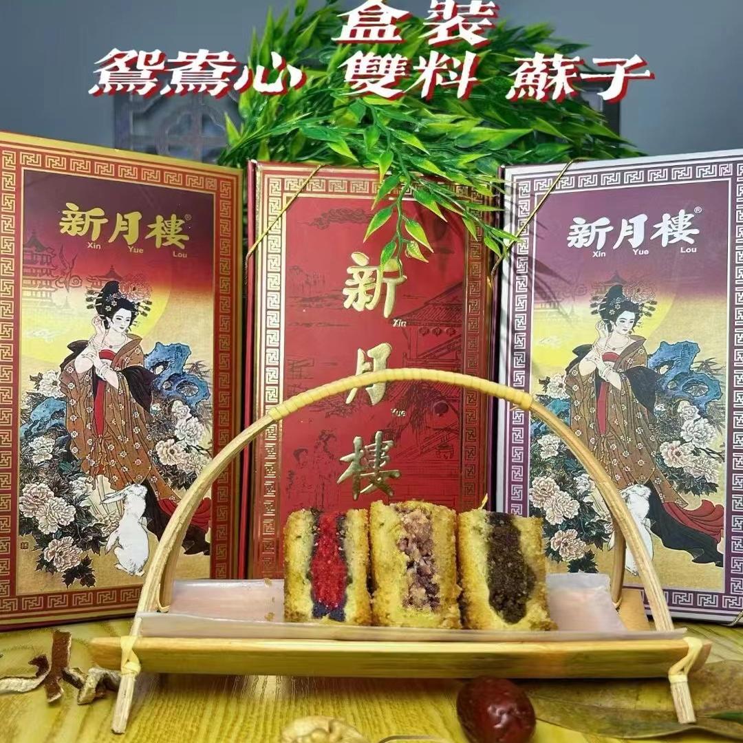 喜迎中秋缅甸老牌新月楼饼庄云南瑞丽华人云腿月饼多口味礼盒装图片