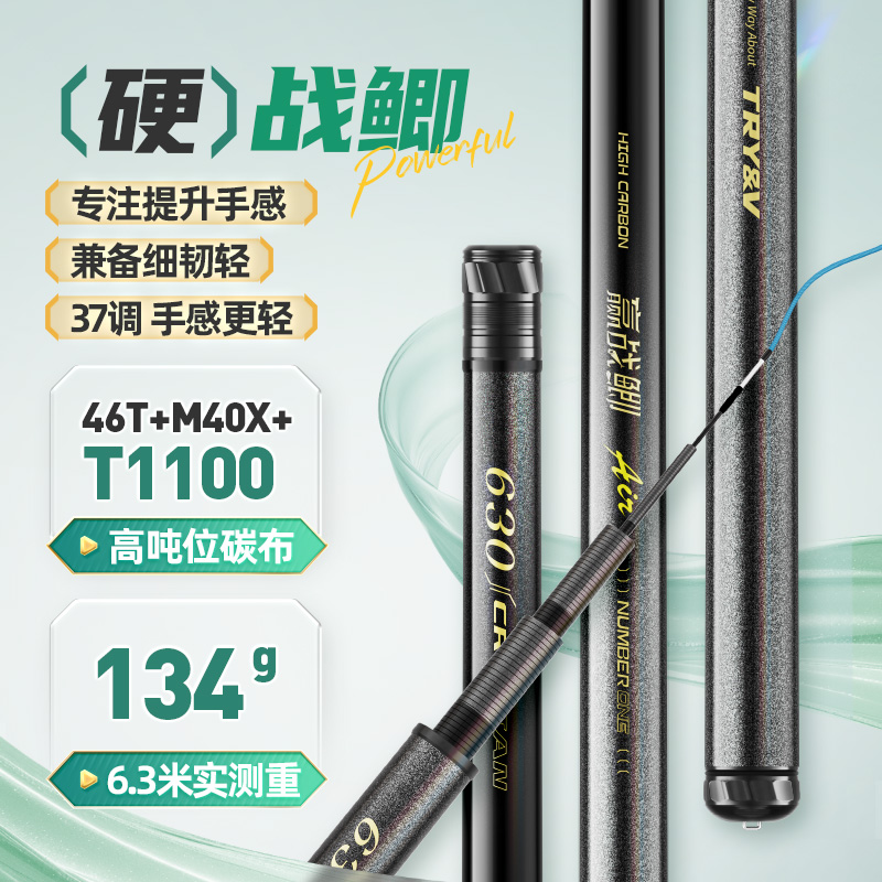 创威赢战鲫新款鲫鱼竿超轻细钓鱼竿37调手杆碳素轻量台钓竿鲫鱼杆