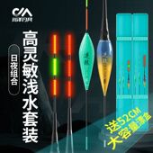 川泽浅水日夜两用浮漂草洞轻口鲫鱼加粗高灵敏醒目白条鱼漂溪流漂