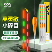 川泽HA咬钩变色夜光漂高灵敏鲫鱼漂水无影夜钓大物电子漂精品套装