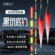 民间艺人LED攻滑鲢一体黑坑鲢鳙夜光漂行程大物日夜两用电子鱼漂