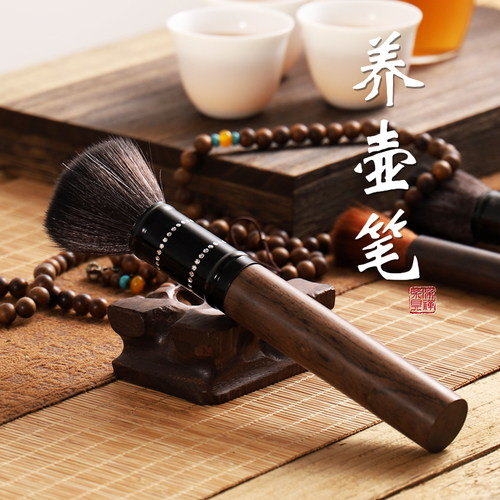 养壶笔毛刷茶刷不掉毛