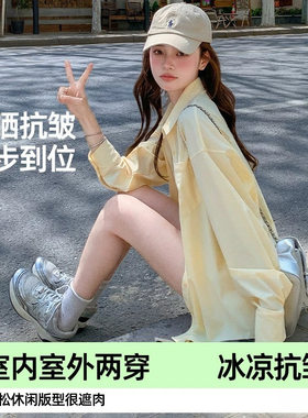 网红爆款冰丝垂感防晒衬衫女抗皱宽松透气防紫外线防晒衣一件代发