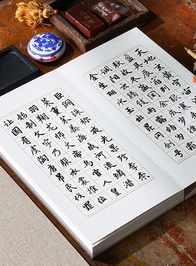 锦记大徽堂空白宣纸册页千字文方格纸小楷毛笔书法半生半熟加厚卡纸宣纸册页本书法作品纸定制