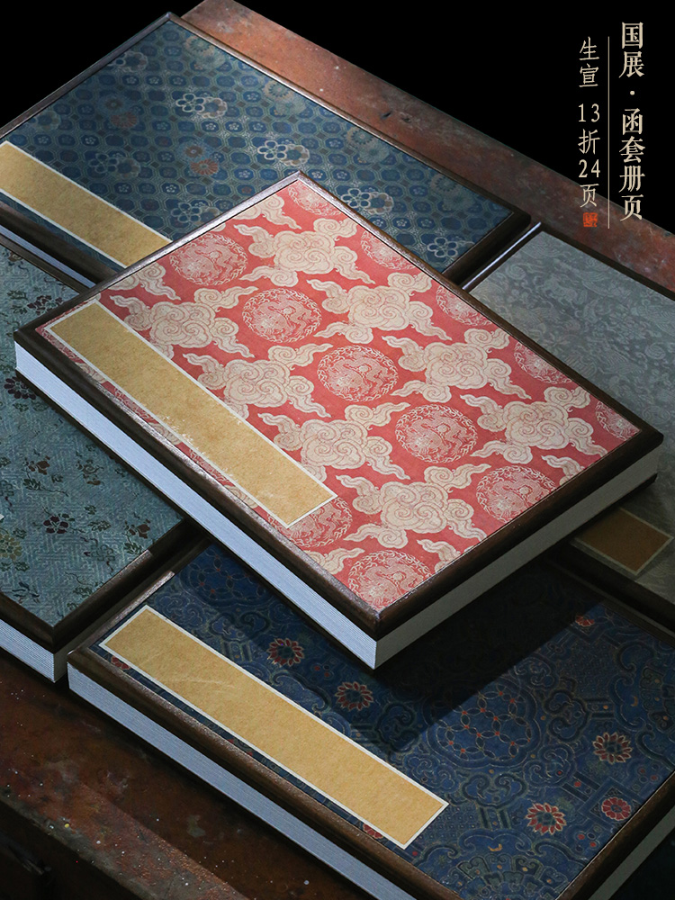 锦记大徽堂国展册页空白素白生宣纸册页本古风彷清宫锦盒加厚硬卡