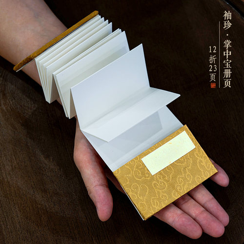 锦记大徽堂袖珍掌中宝册页本迷你宣纸文创抄经本半生半熟书法国画创作集章打卡纪念册古风折页手工记事本