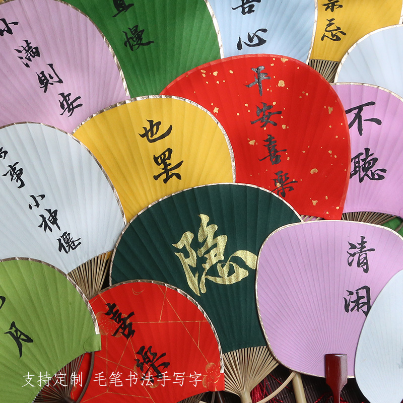 锦记大徽堂毛笔书法定制扇子复古中国风国潮文艺团扇汉服唐装道具扇子茶室书房摆设装饰扇子