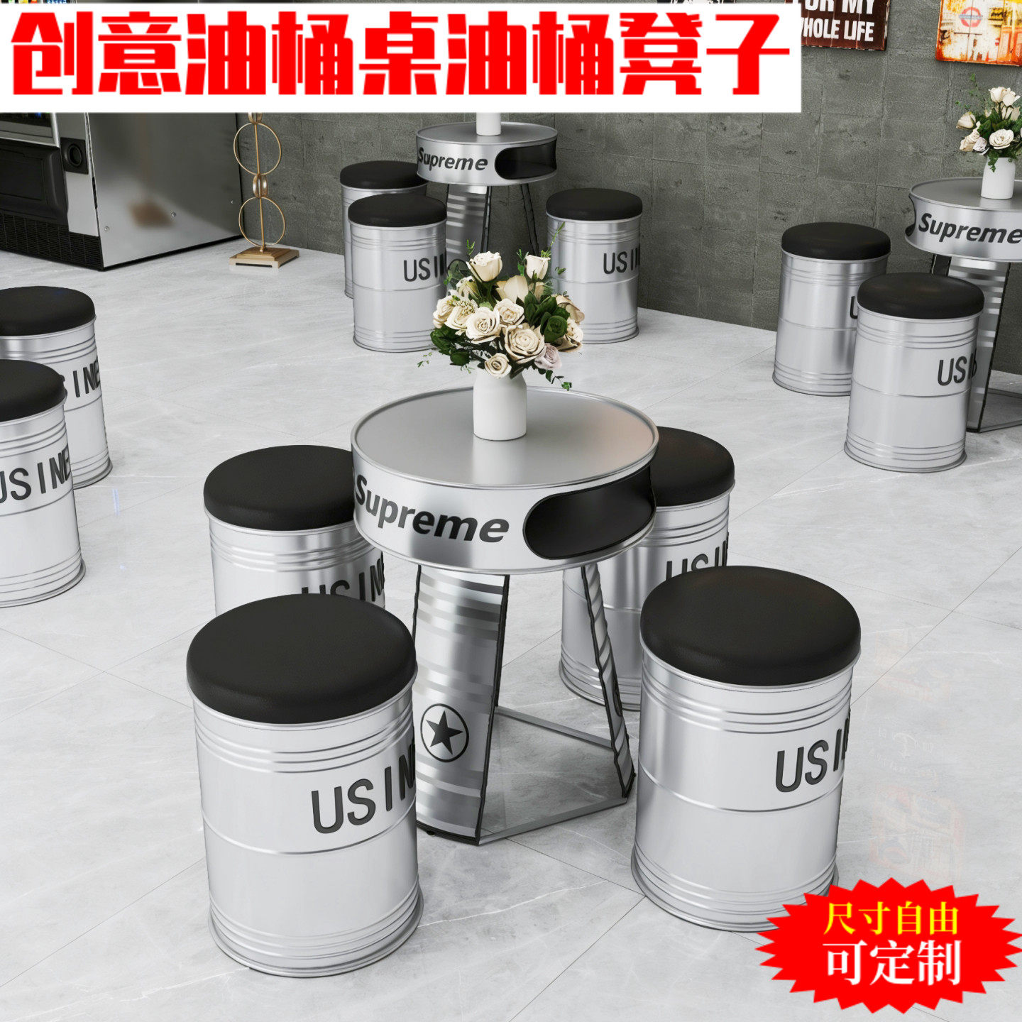 定制工业风网红奶茶咖啡店面酒吧健身房台球室店铺圆油桶桌椅凳子