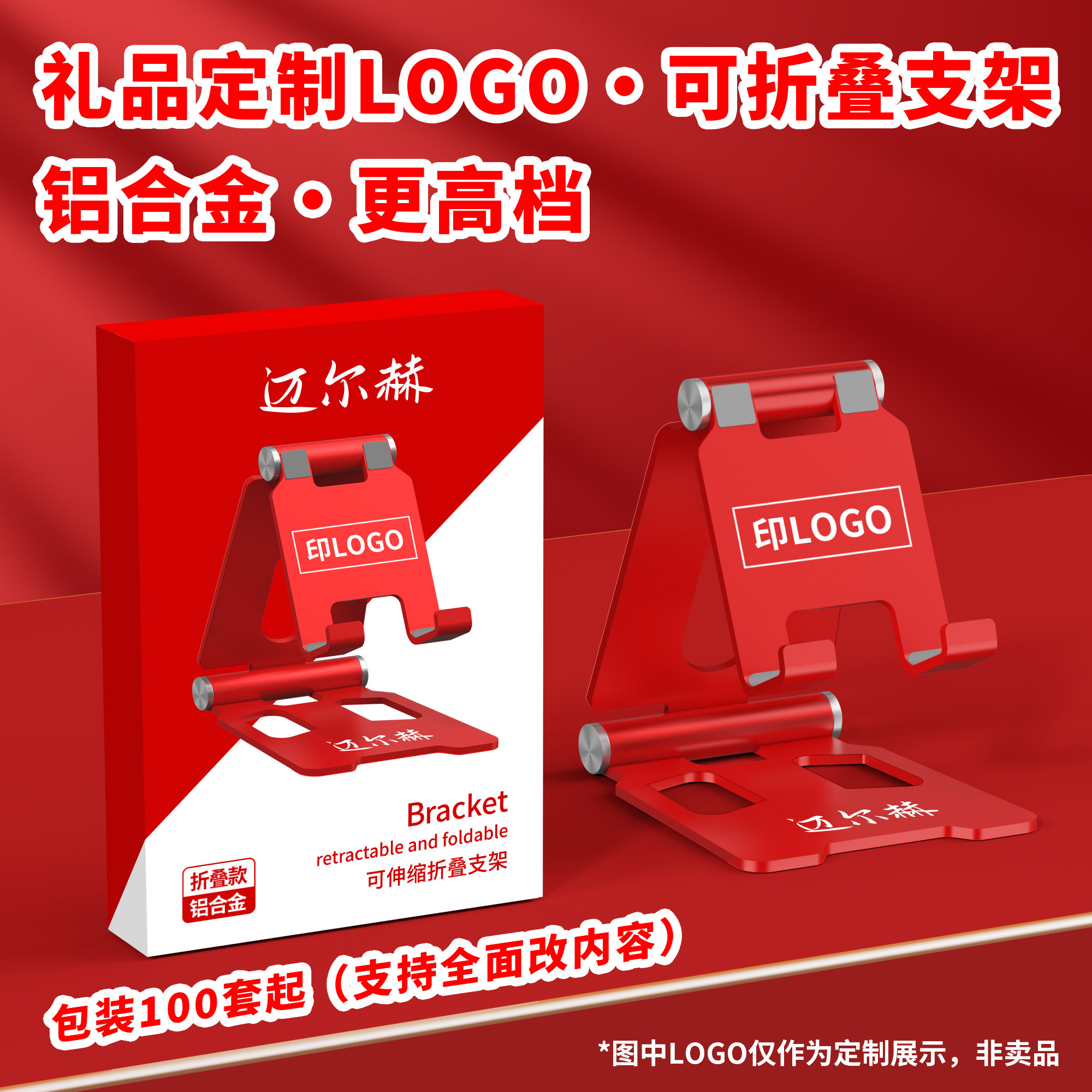 懒人手机支架桌面通用折叠手机拍手机支架/手机座