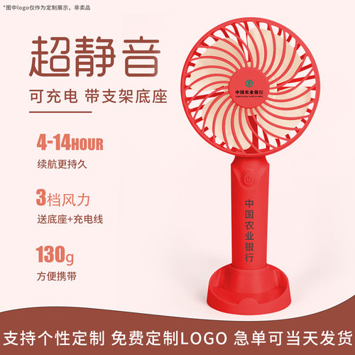 usb小风扇定制logo易迈多