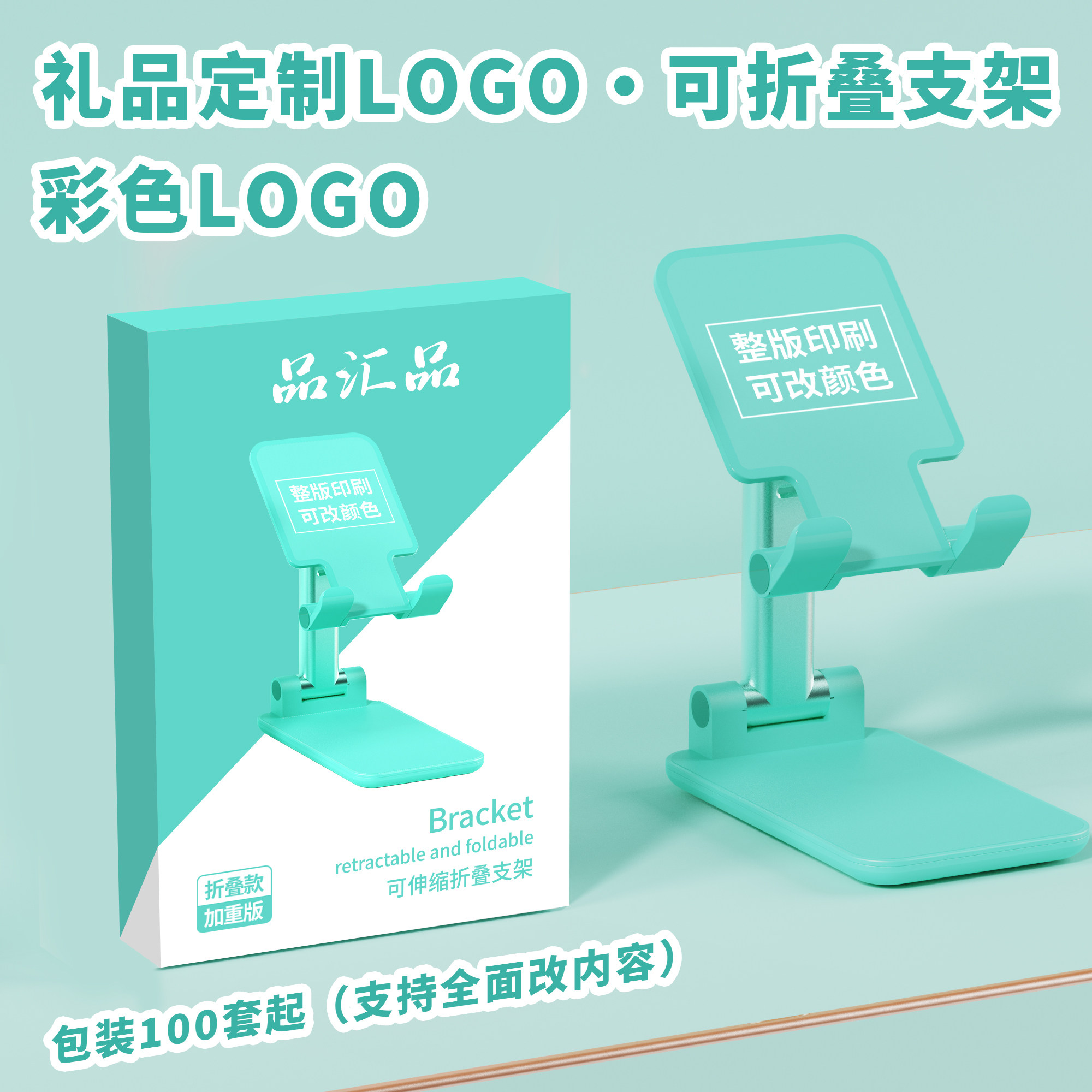 手机懒人支架支撑架床头伸缩调节升降固定架子直播拍照通用追剧拍摄折叠升降桌面支架定制LOGO开业广告小礼品