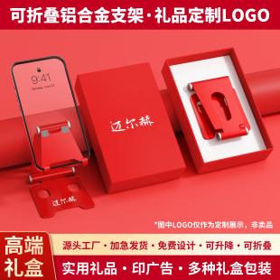 全金属手机支架桌面懒人手机支撑架折叠升降调节手机支架铝合金金属折叠手机通用放置架印字定制LOGO宣传赠品