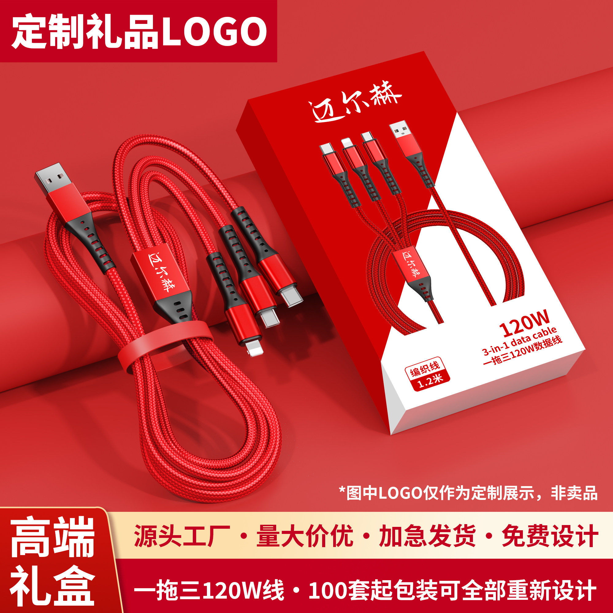 6A超级快充三合一数据线一拖三充电线适用于苹果华为安卓type-c手机通用多功能充电线定制logo印字礼品送客户