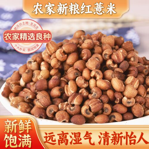 杂粮主义薏米500g袋装东北五谷
