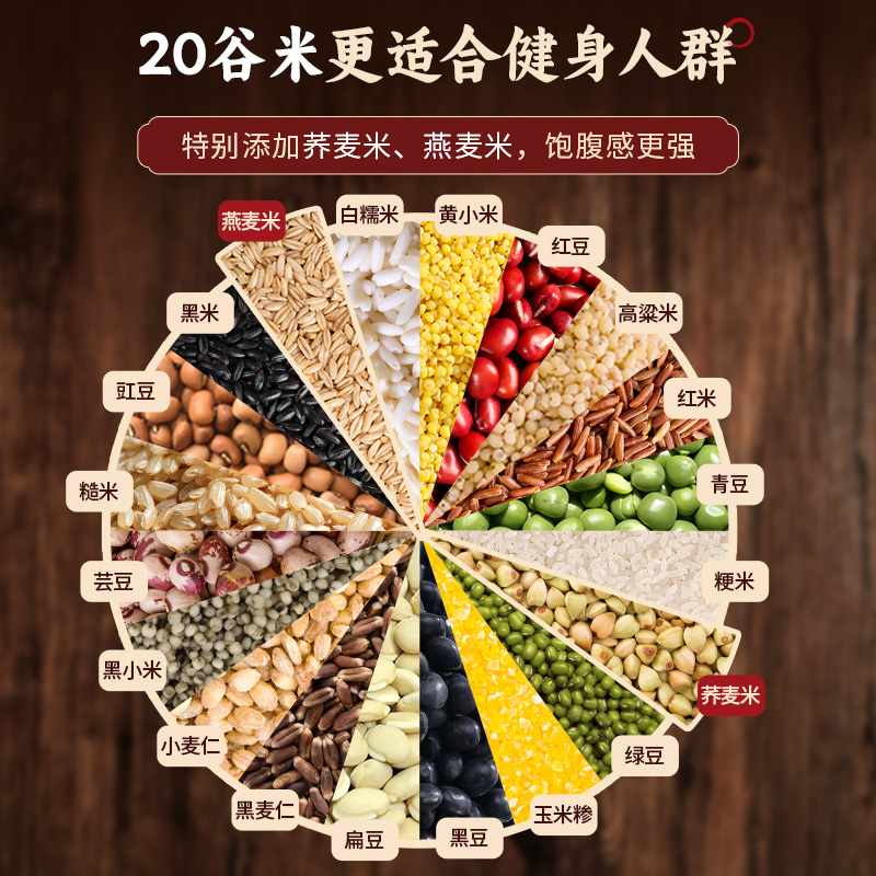 杂粮组合益生菌发酵米饭伴侣孕妇