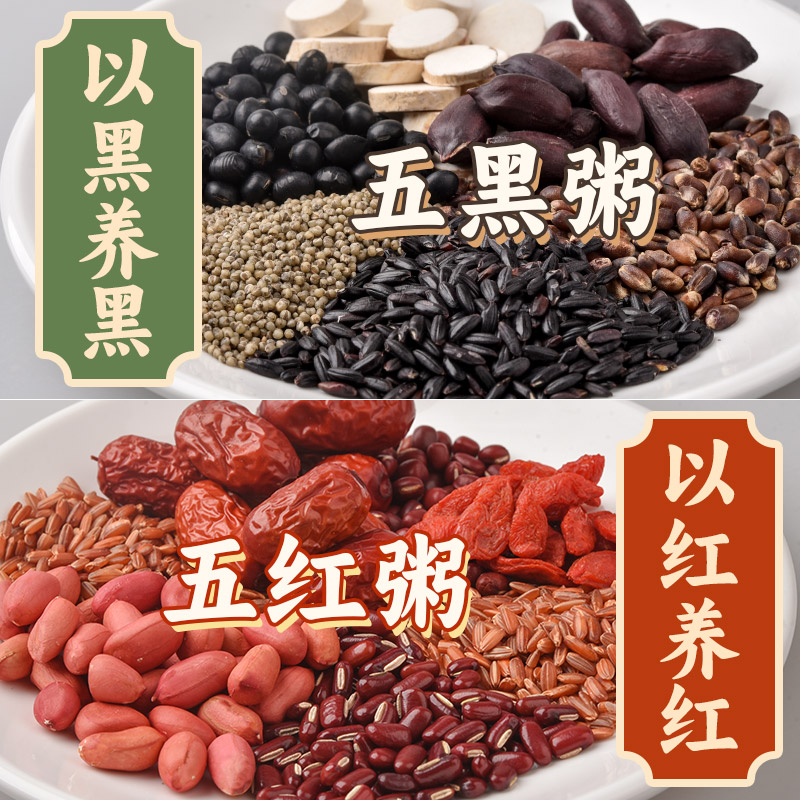 双倍滋养粥，从头到脚都照顾