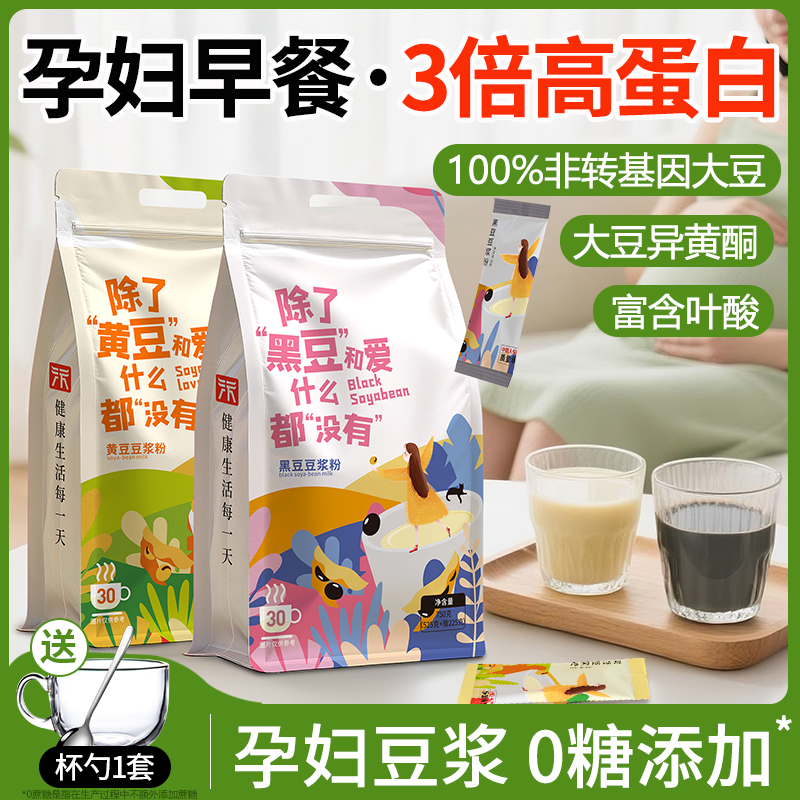 孕妇喝的豆浆粉3倍高蛋白