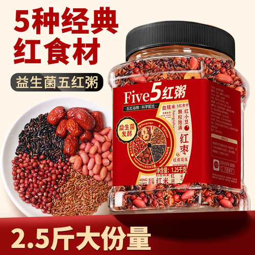 吃出来的红光满面！暖养五红汤