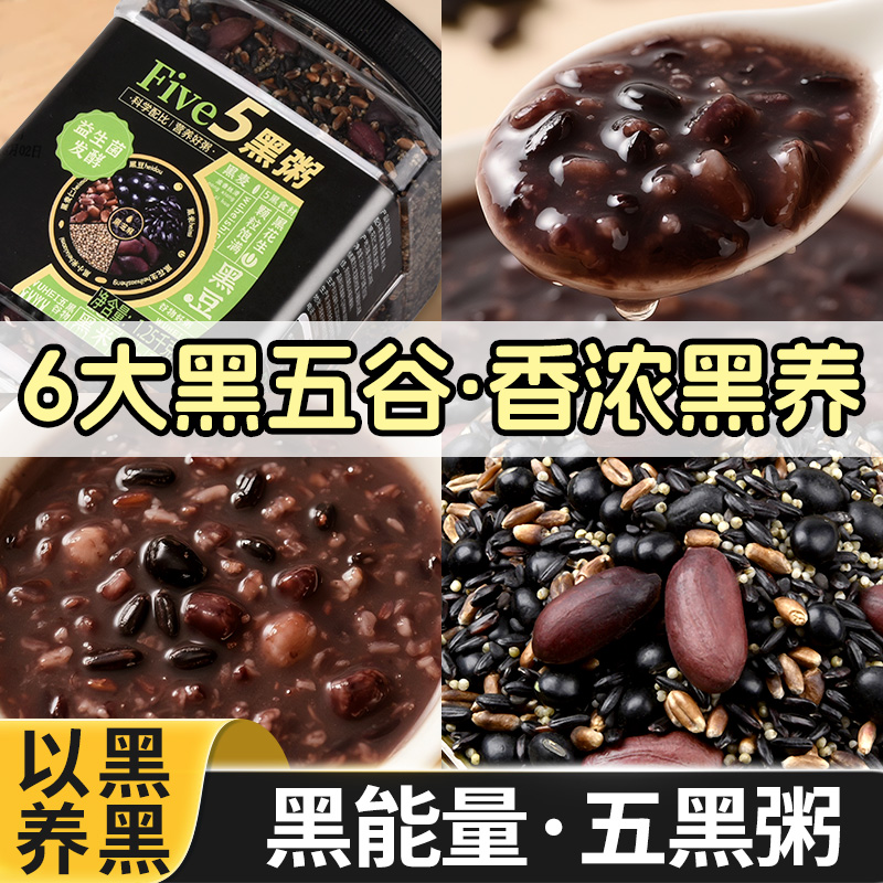 五黑配方，温和滋补无负担