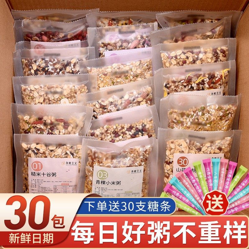 八宝粥米五谷杂粮礼盒组合粗粮孕妇30日粥料营养早餐原材料小包装