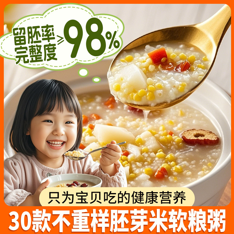 胚芽保留率98%，香到舔碗底！图片