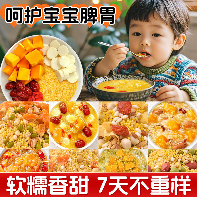 杂粮主义脾胃小米粥独立包装图片