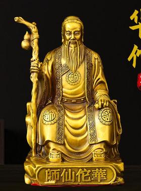 纯铜华佗名医华陀仙师神医摆件