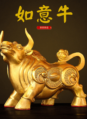 纯铜旺市牛如意牛金钱牛家居摆设
