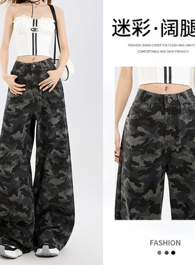 Pettyelsa美式高街工装阔腿裤迷彩牛仔裤女秋高腰加长宽松拖地裤
