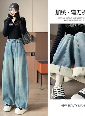 高个子加绒浅蓝色加长弯刀牛仔裤女秋冬新款2025年高腰显瘦阔腿裤