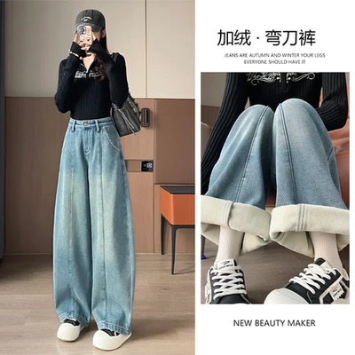 高个子加绒加长高腰阔腿牛仔裤