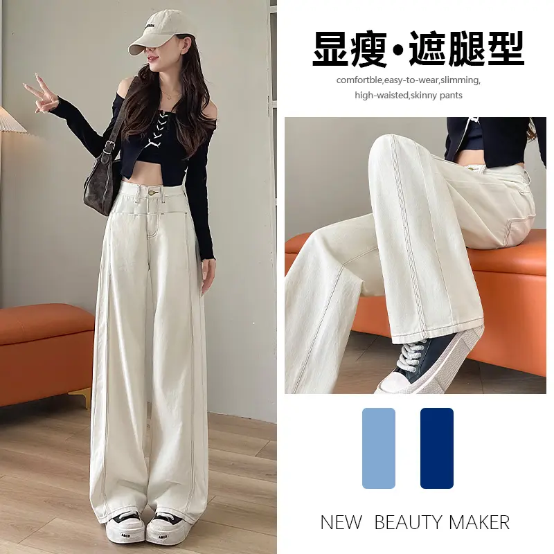 高个子加长牛仔裤女2025新款
