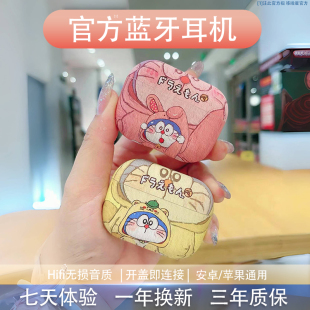 悦耳叮当猫颜值蓝牙耳机女生款2026新款半入耳式高音质适用全设备