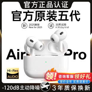 華強北新五代藍牙耳機ANC主動降噪2025六代頂配高音質真無線耳機
